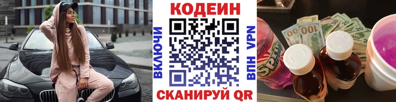 Кодеиновый сироп Lean Purple Drank  Вологда 