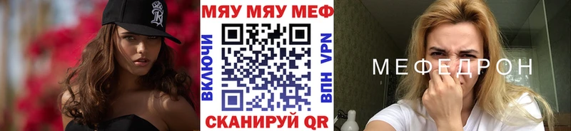купить закладку  Вологда  Мефедрон mephedrone 