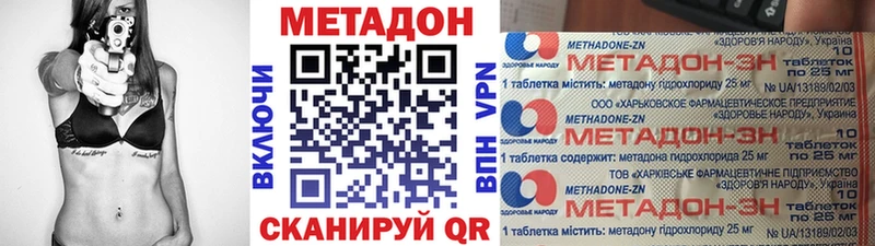 Метадон methadone  закладки  Вологда 
